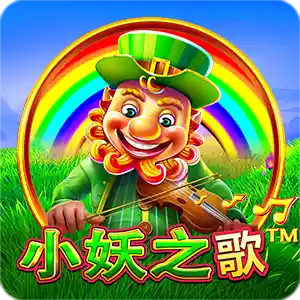 Leprechaun Song